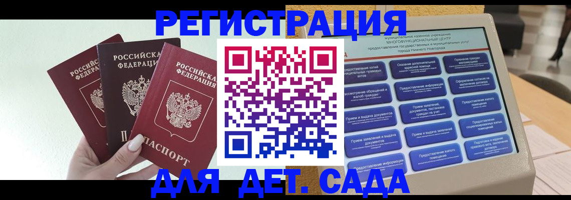 временная прописка в Заволжье