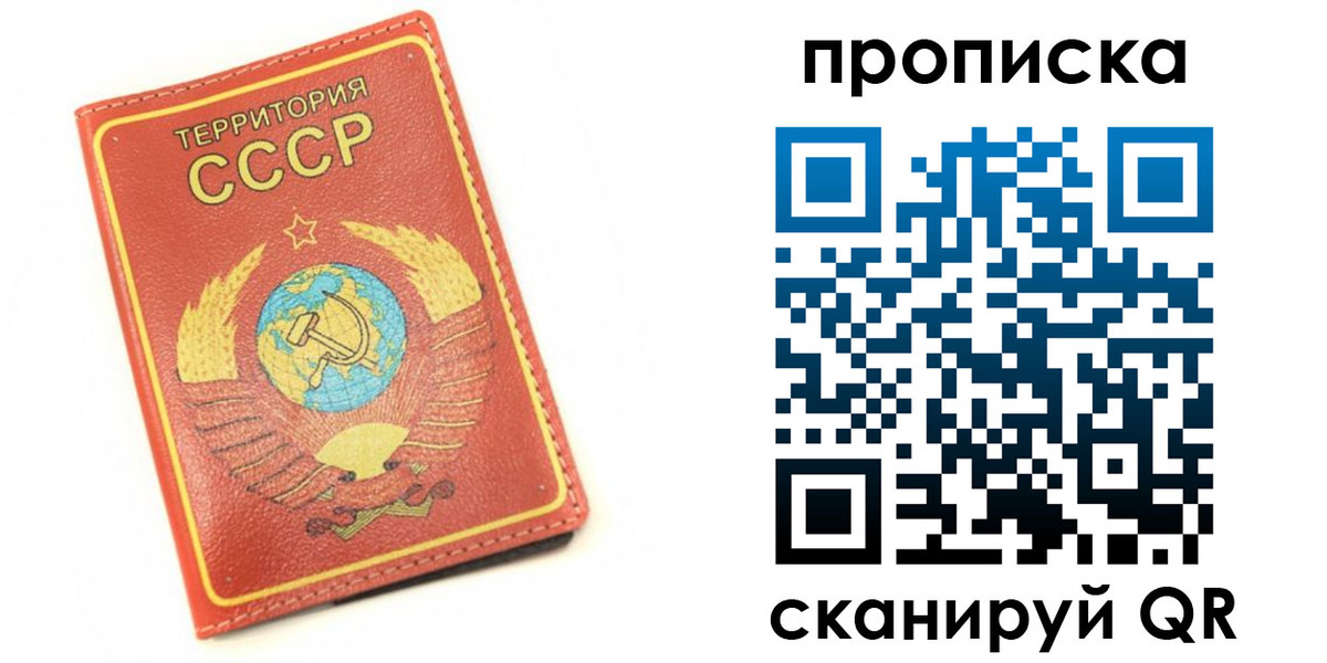 прописка для кредита в Заволжье