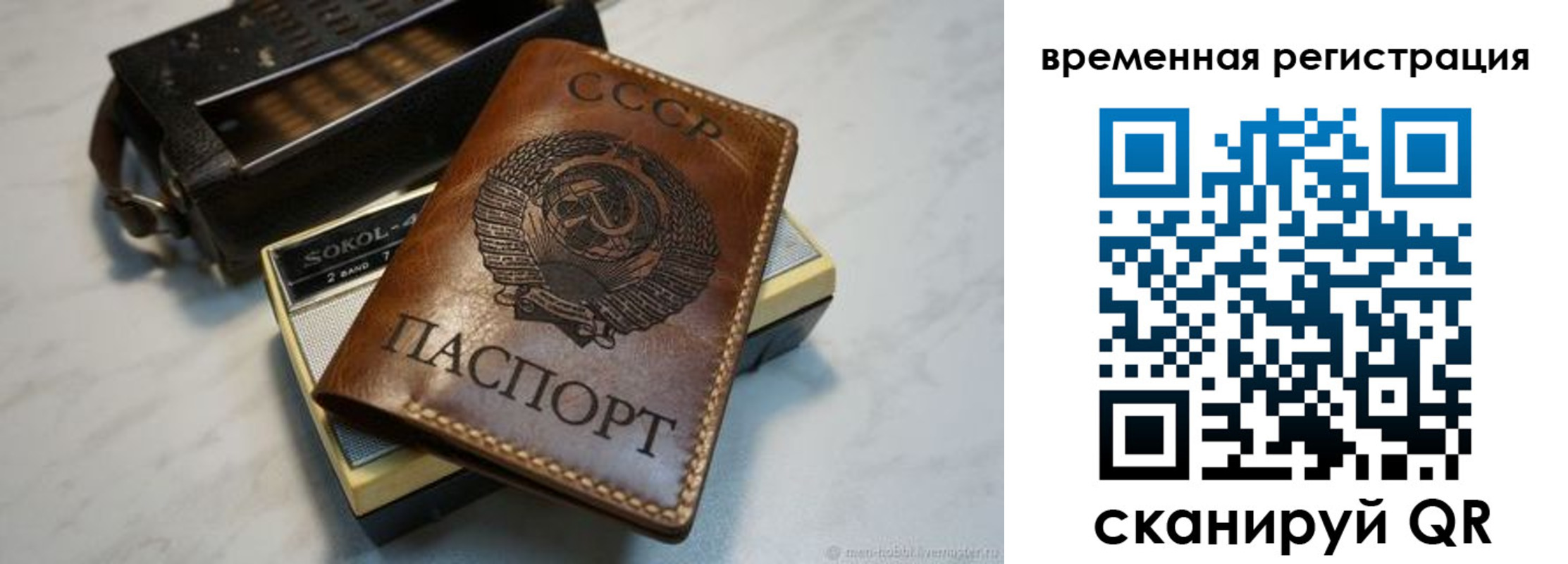 регистрация для дет. сада в Заволжье