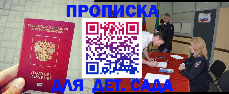 прописка от собственника в Заволжье
