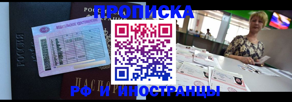 миграционный учет в Заволжье